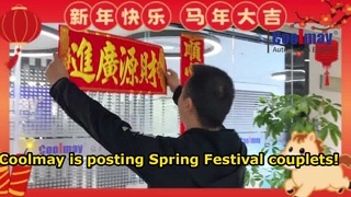 Coolmay বসন্ত উৎসবের দম্পতি পোস্ট করছে!