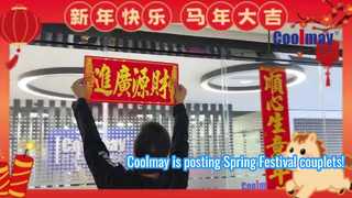 2026 Coolmay বসন্ত উৎসবের দম্পতি পোস্ট করছে!